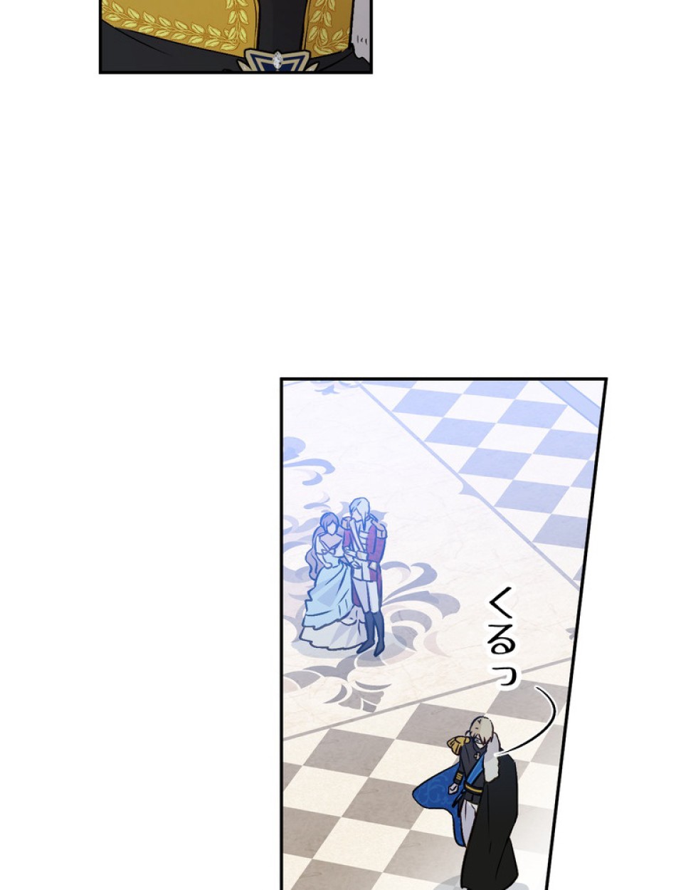 できるメイド様 第67話 - Trang 93