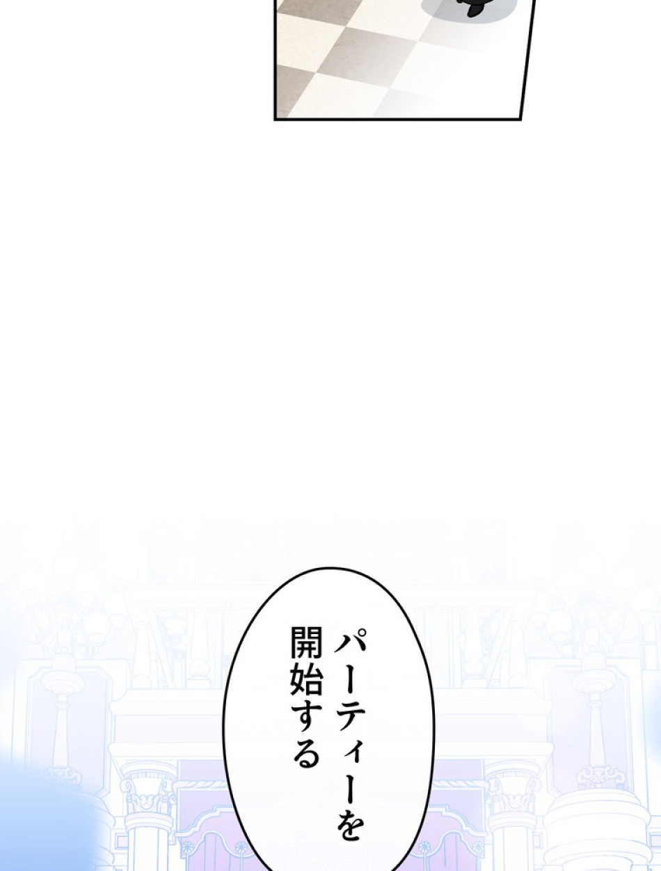 できるメイド様 第67話 - Trang 94