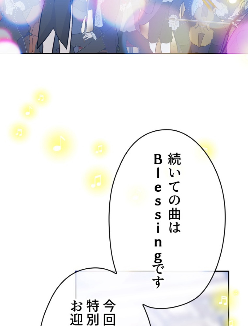 できるメイド様 第67話 - Trang 97