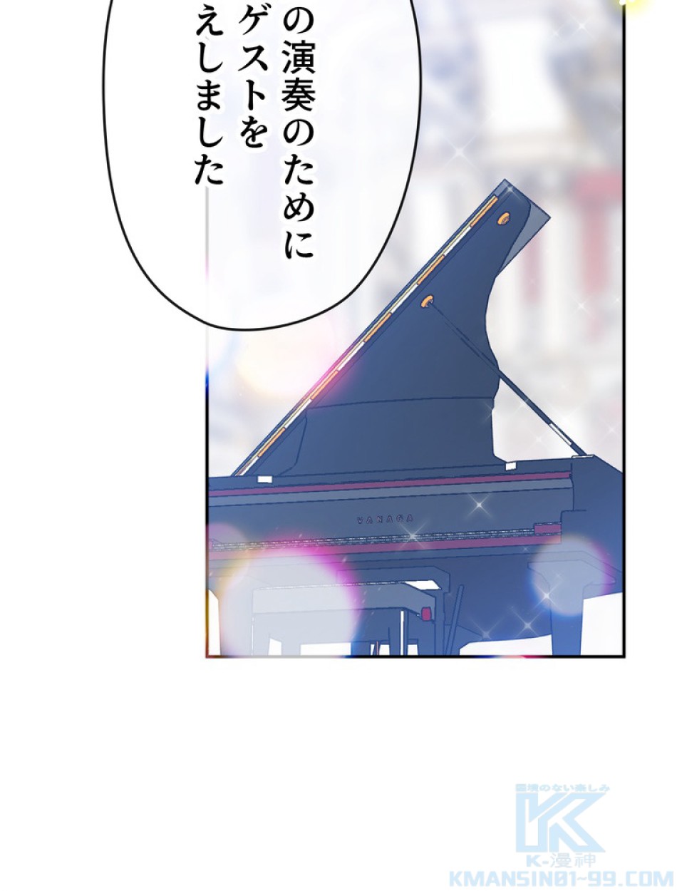 できるメイド様 第67話 - Trang 98