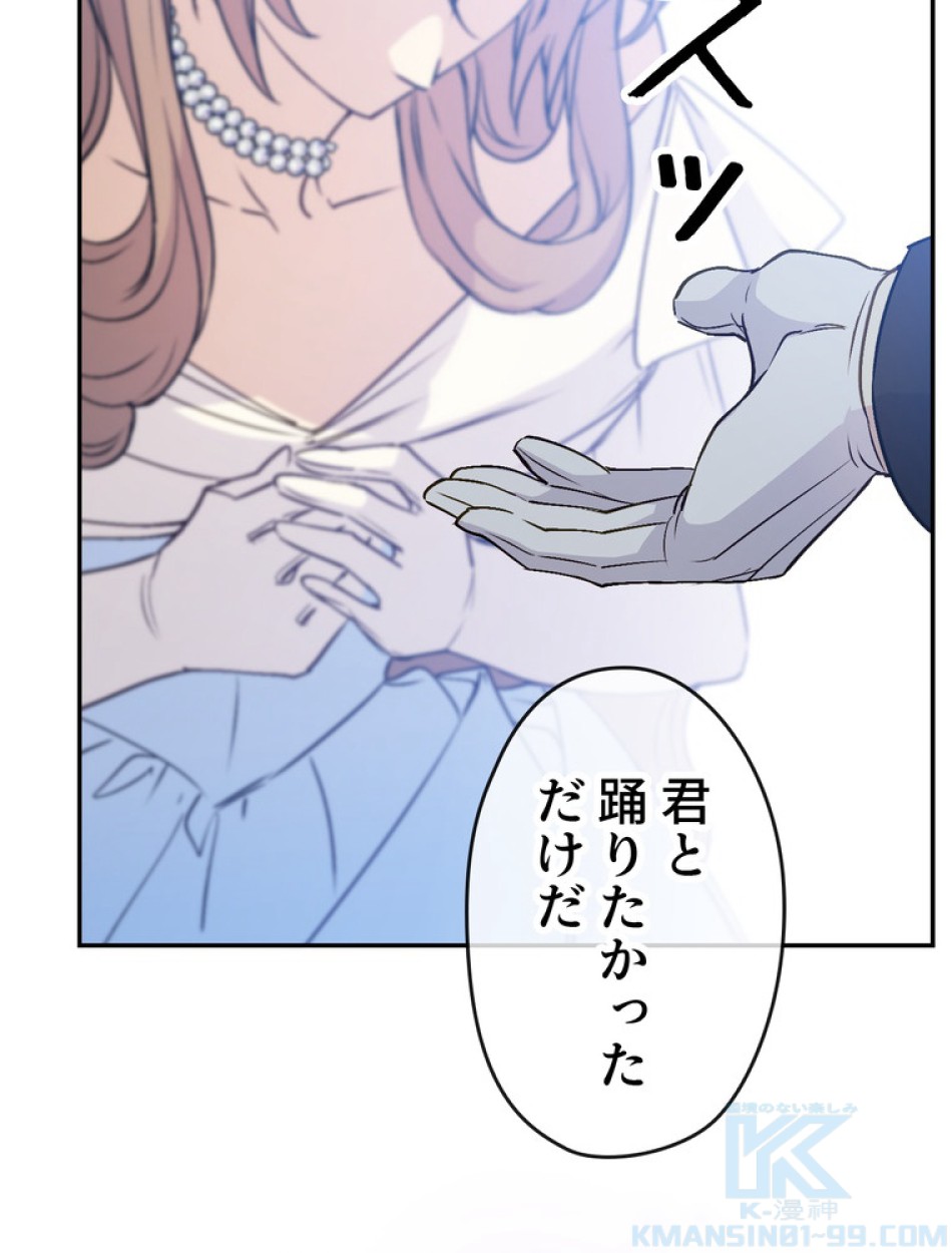できるメイド様 第68話 - Trang 107