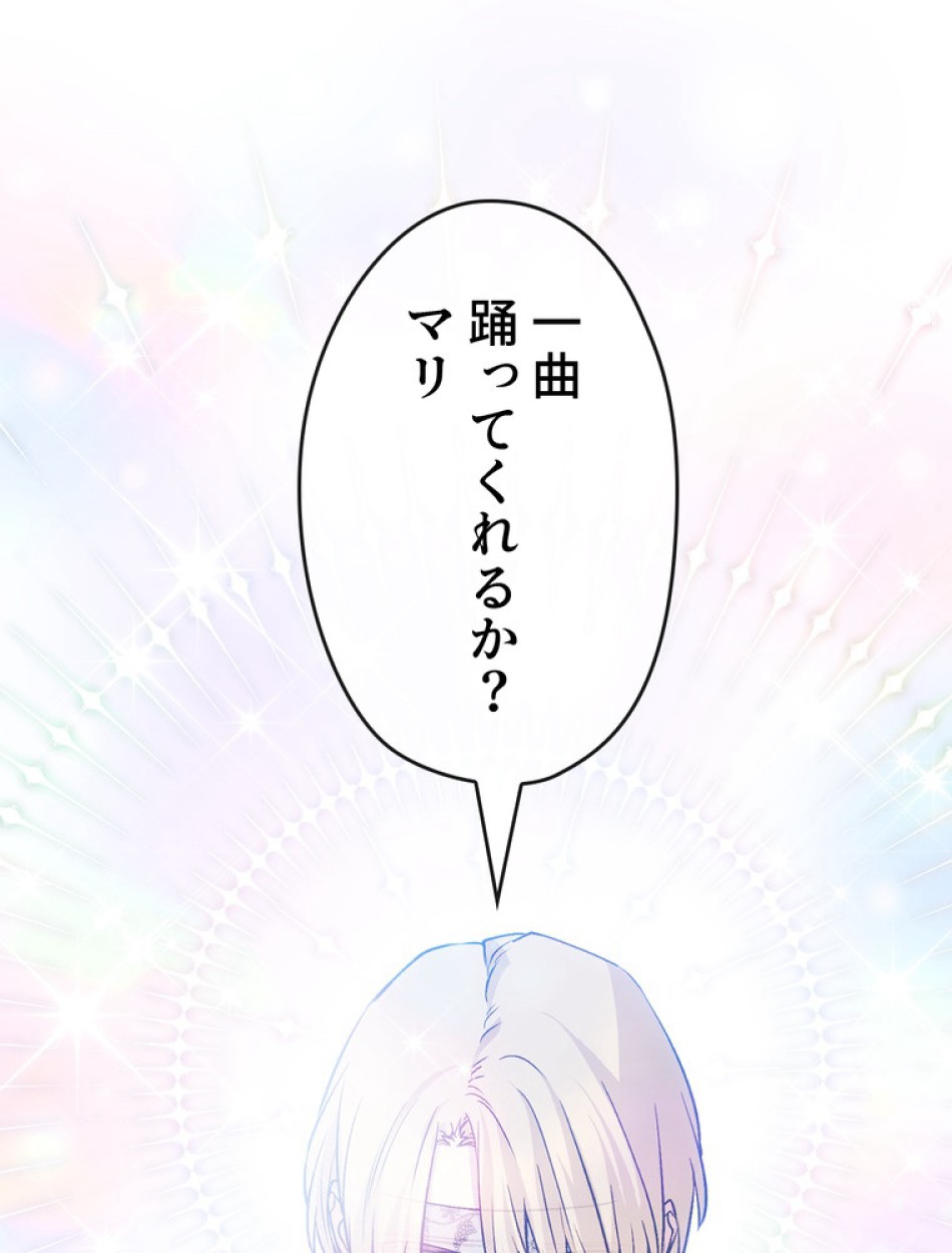 できるメイド様 第68話 - Trang 108