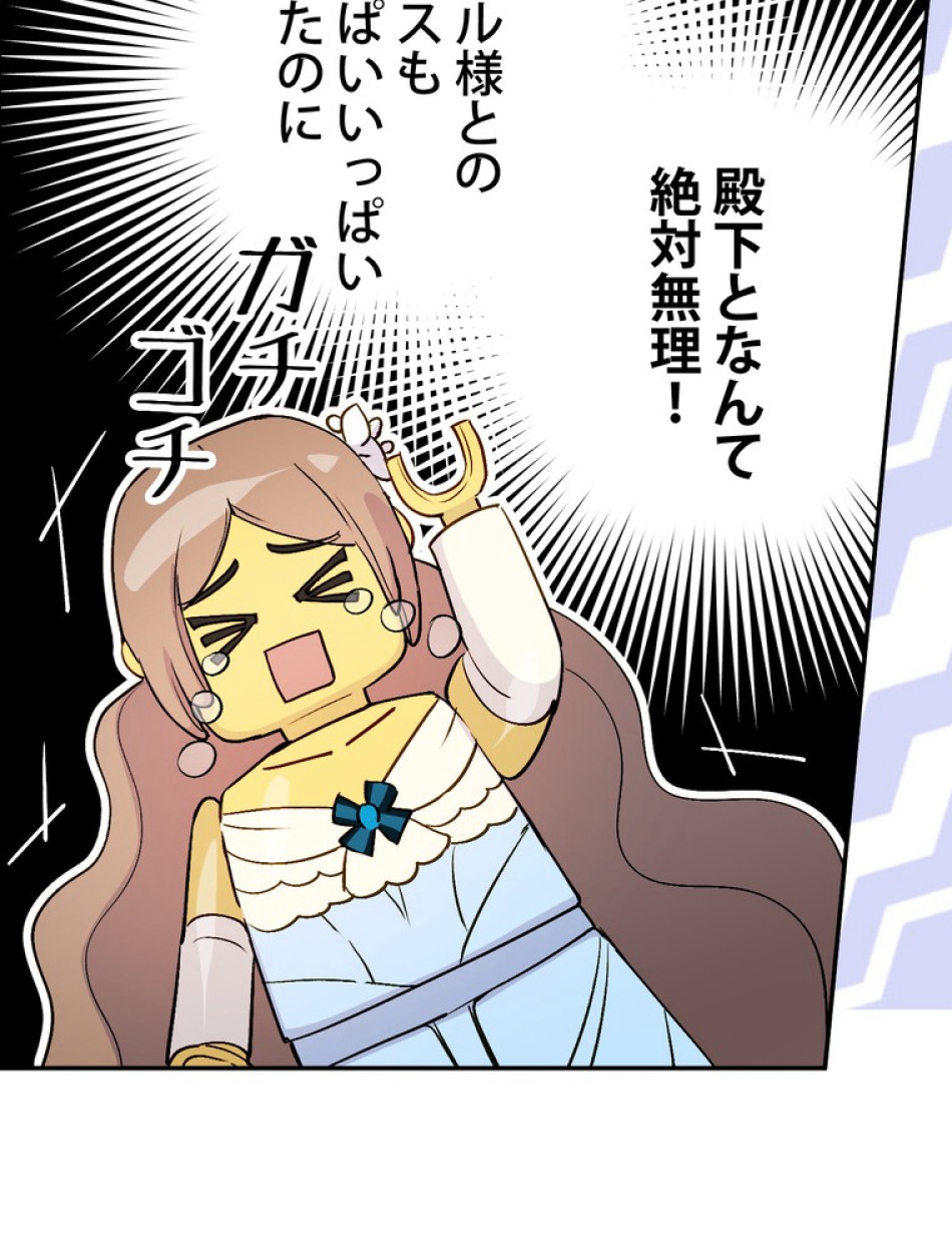 できるメイド様 第68話 - Trang 112