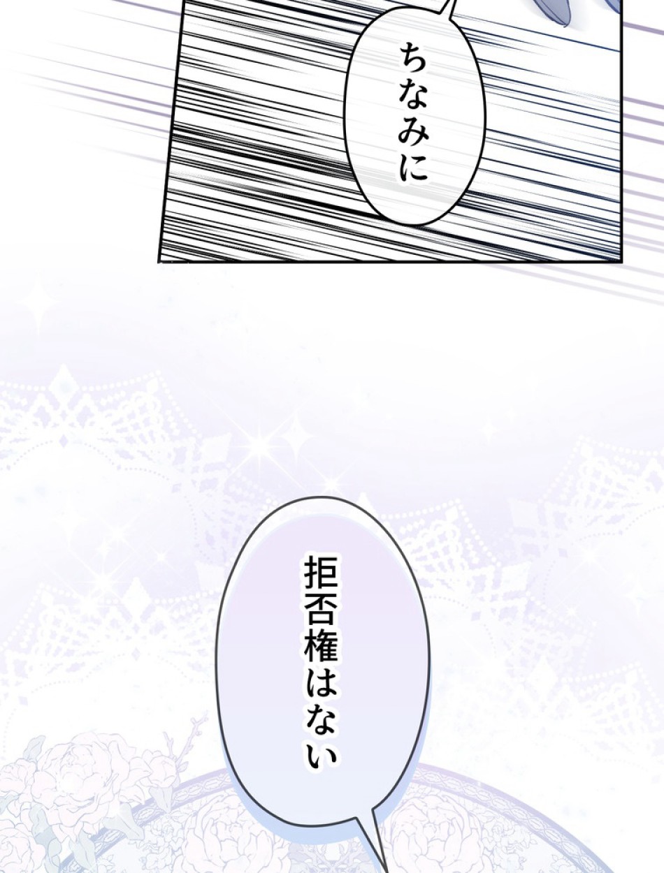できるメイド様 第68話 - Trang 114