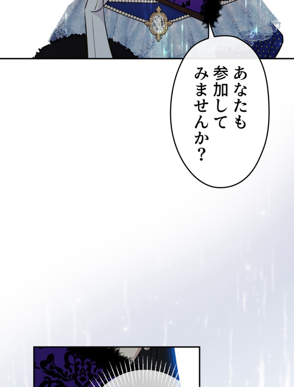 できるメイド様 第68話 - Trang 13