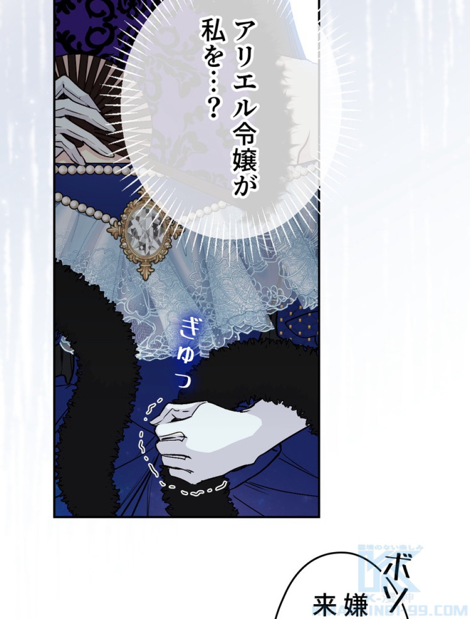 できるメイド様 第68話 - Trang 14