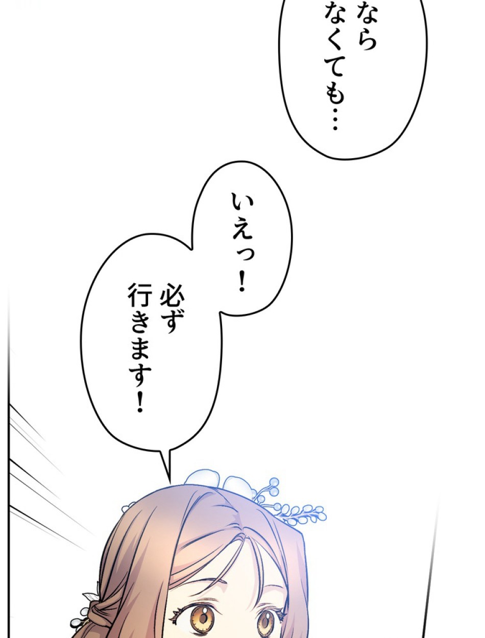 できるメイド様 第68話 - Trang 15
