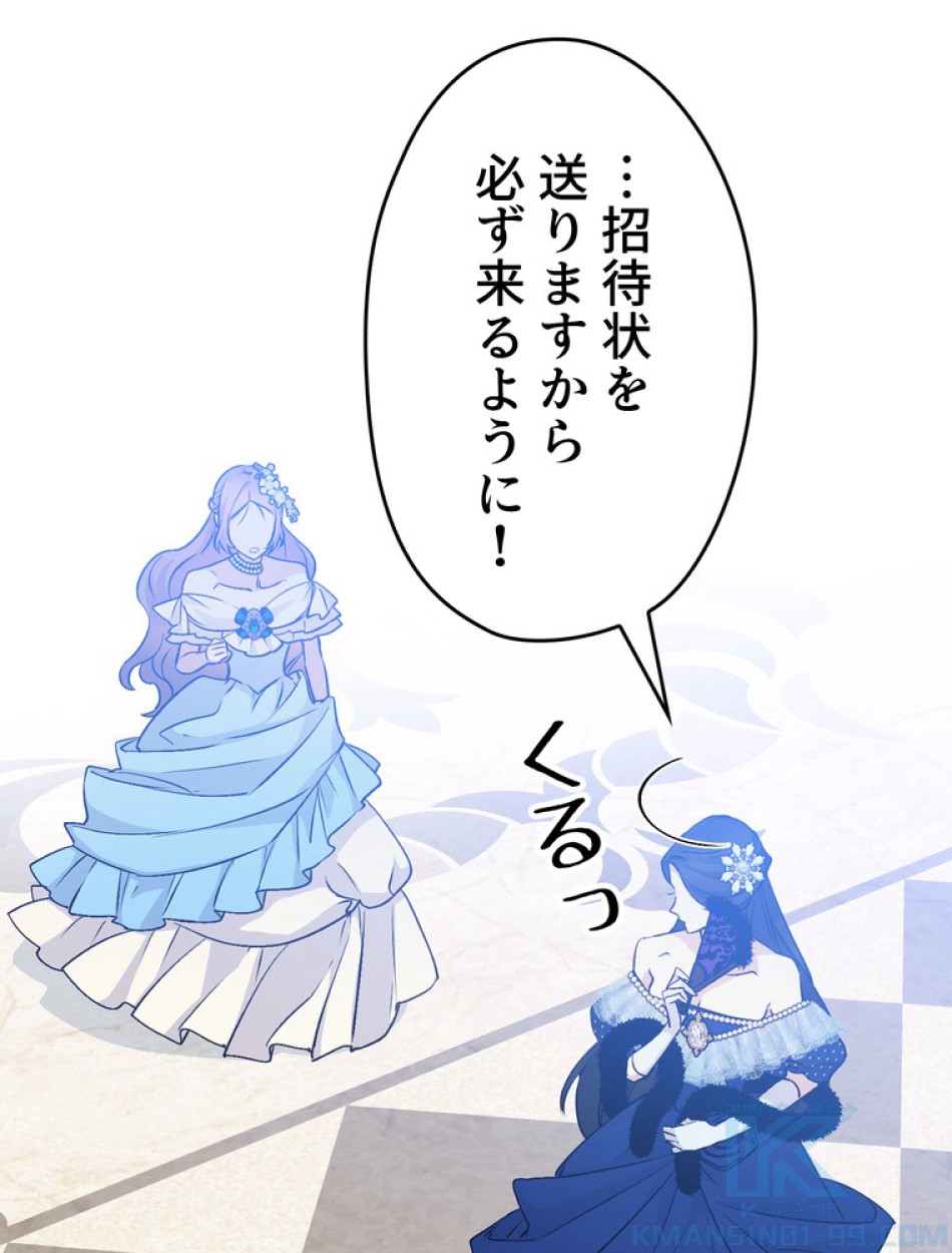 できるメイド様 第68話 - Trang 17