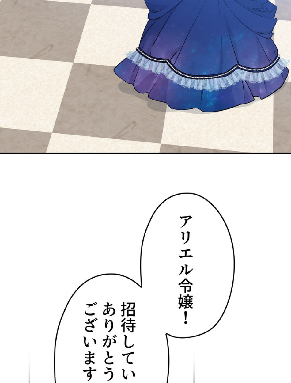 できるメイド様 第68話 - Trang 18