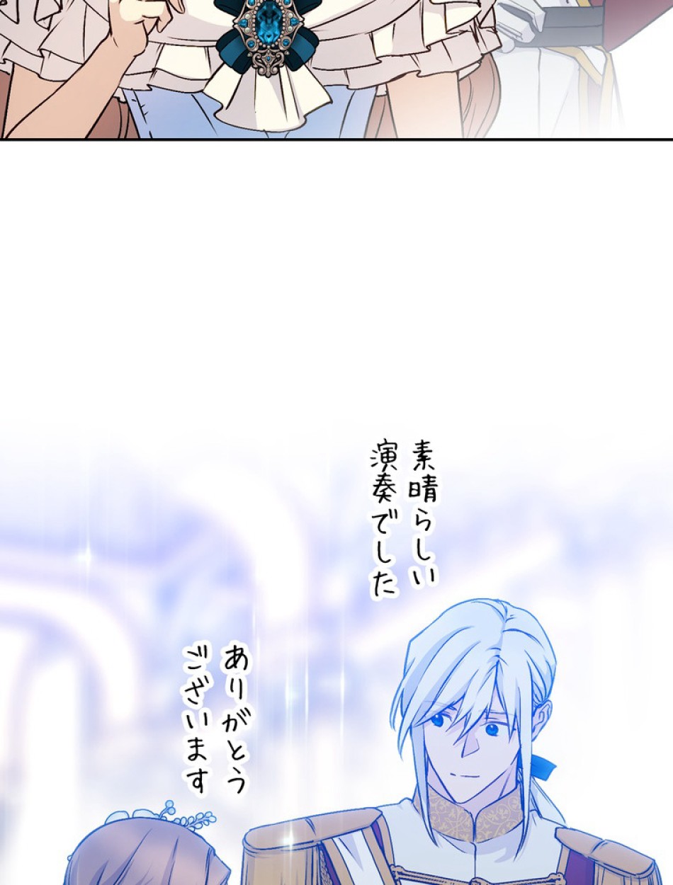 できるメイド様 第68話 - Trang 25