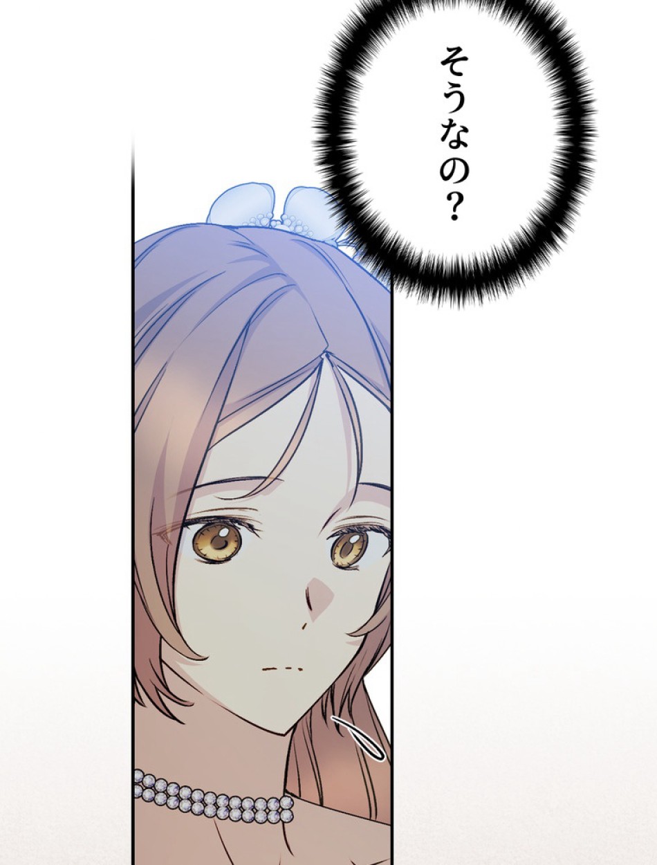 できるメイド様 第68話 - Trang 27
