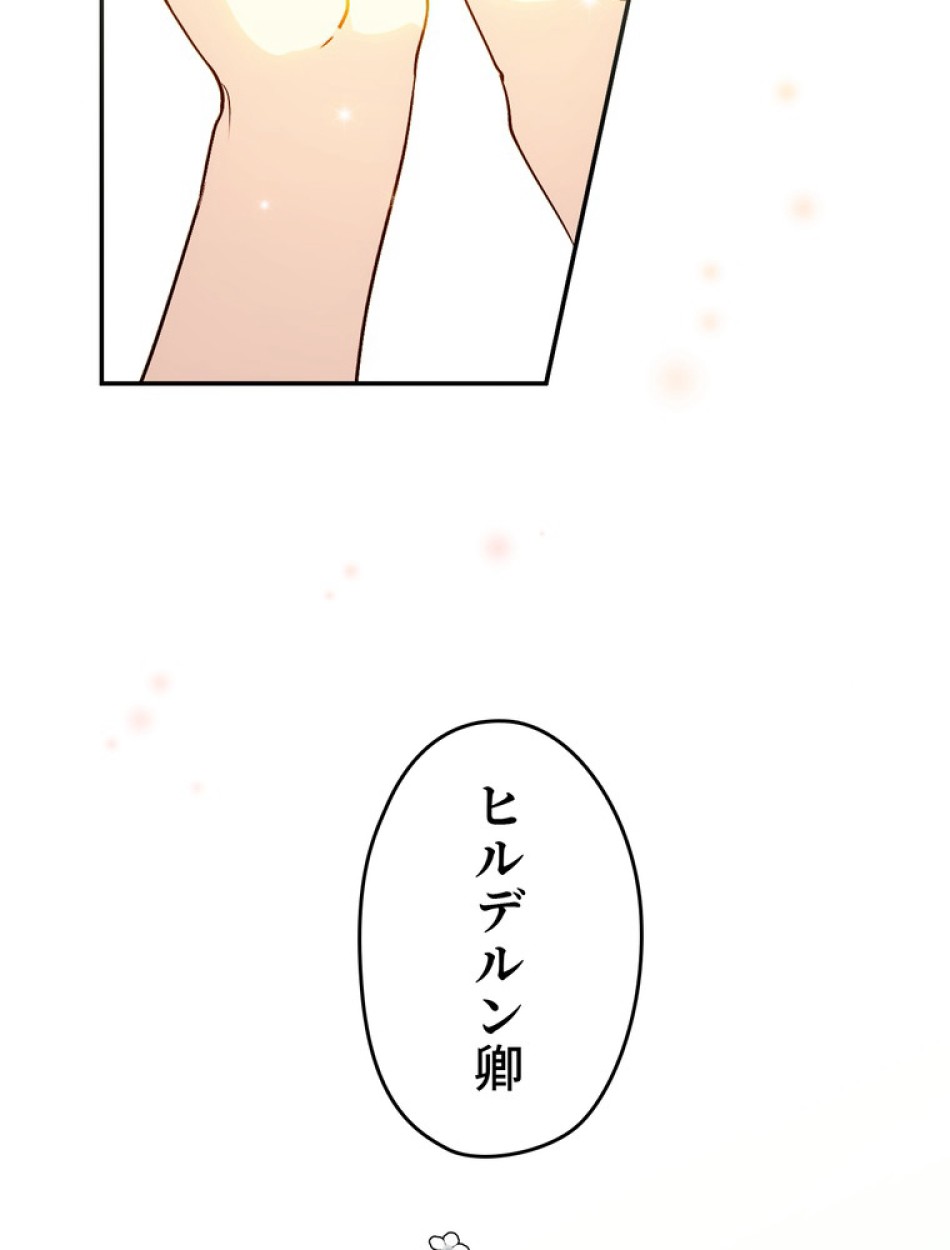 できるメイド様 第68話 - Trang 3