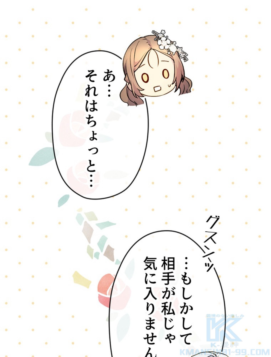 できるメイド様 第68話 - Trang 32