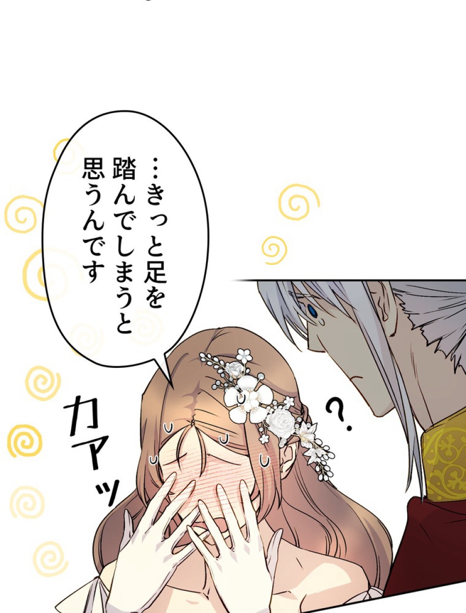 できるメイド様 第68話 - Trang 34
