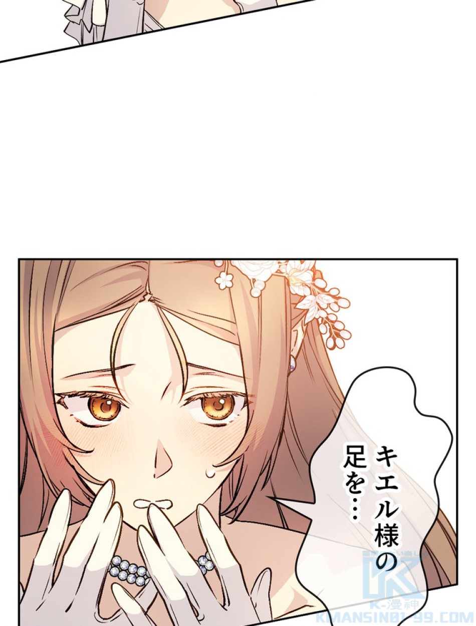 できるメイド様 第68話 - Trang 35