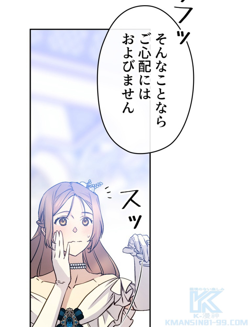 できるメイド様 第68話 - Trang 38