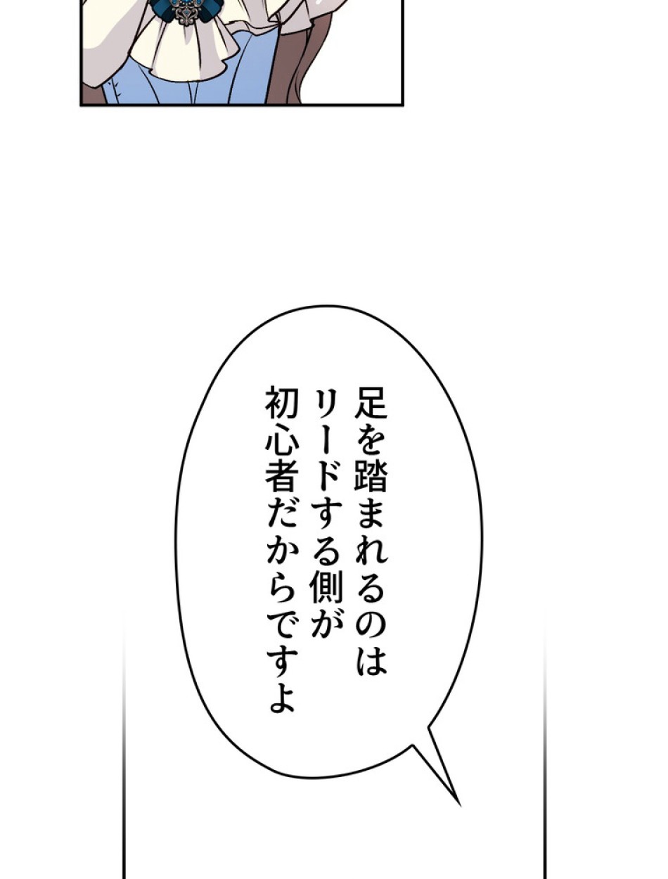 できるメイド様 第68話 - Trang 39