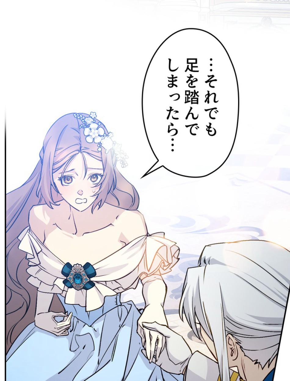 できるメイド様 第68話 - Trang 42