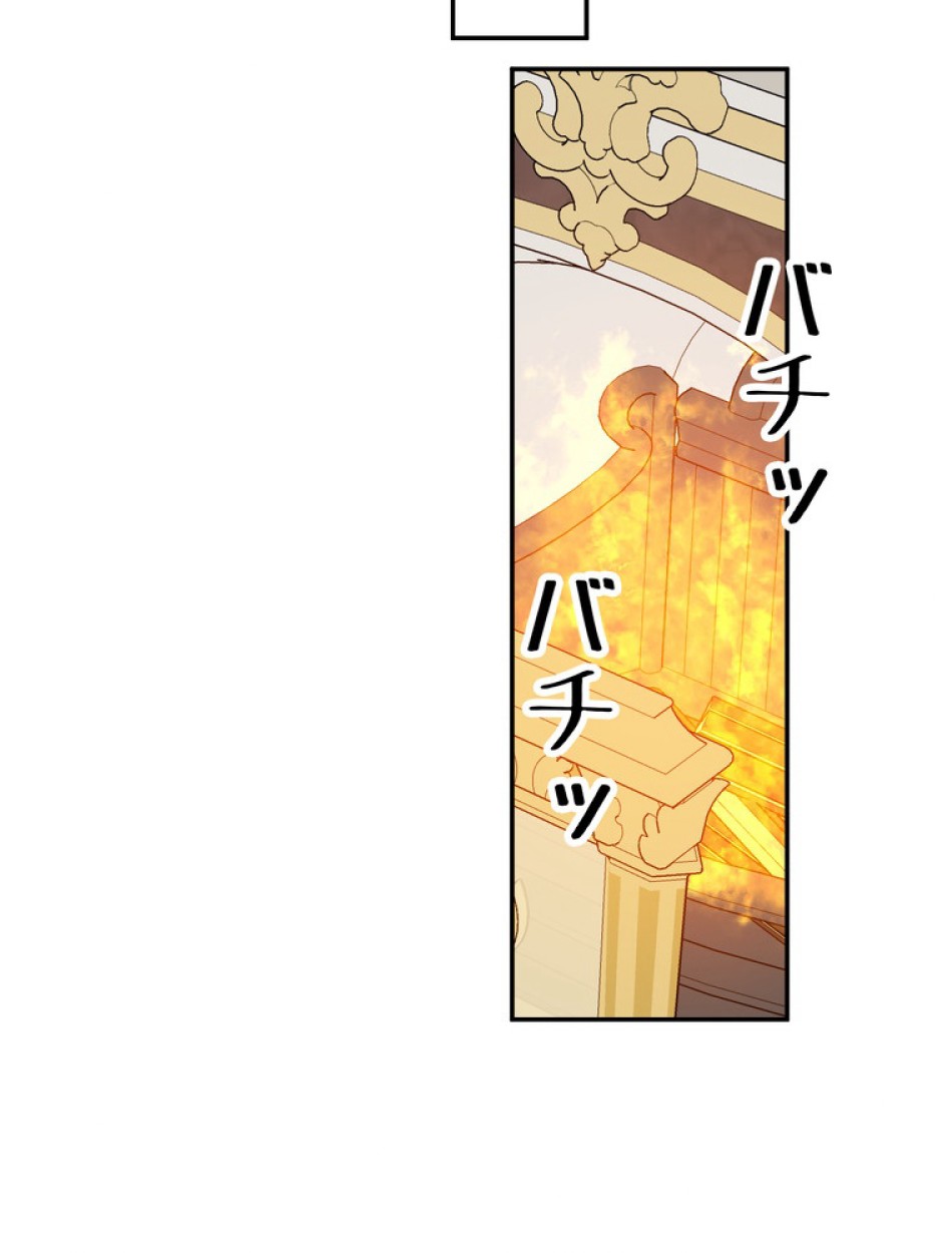 できるメイド様 第68話 - Trang 48