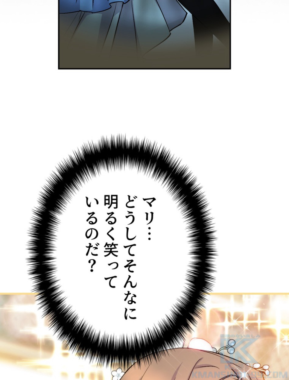 できるメイド様 第68話 - Trang 53