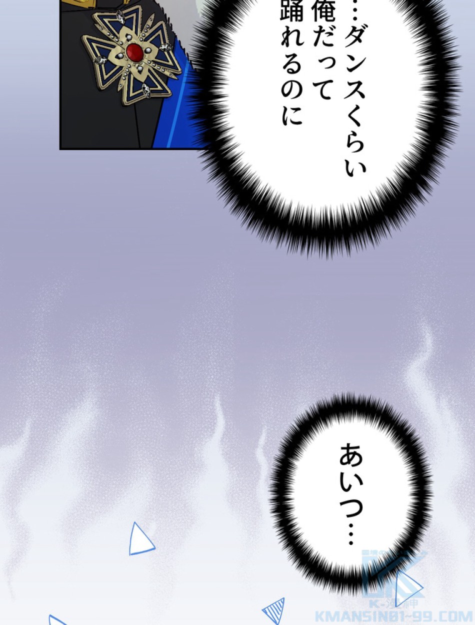 できるメイド様 第68話 - Trang 56