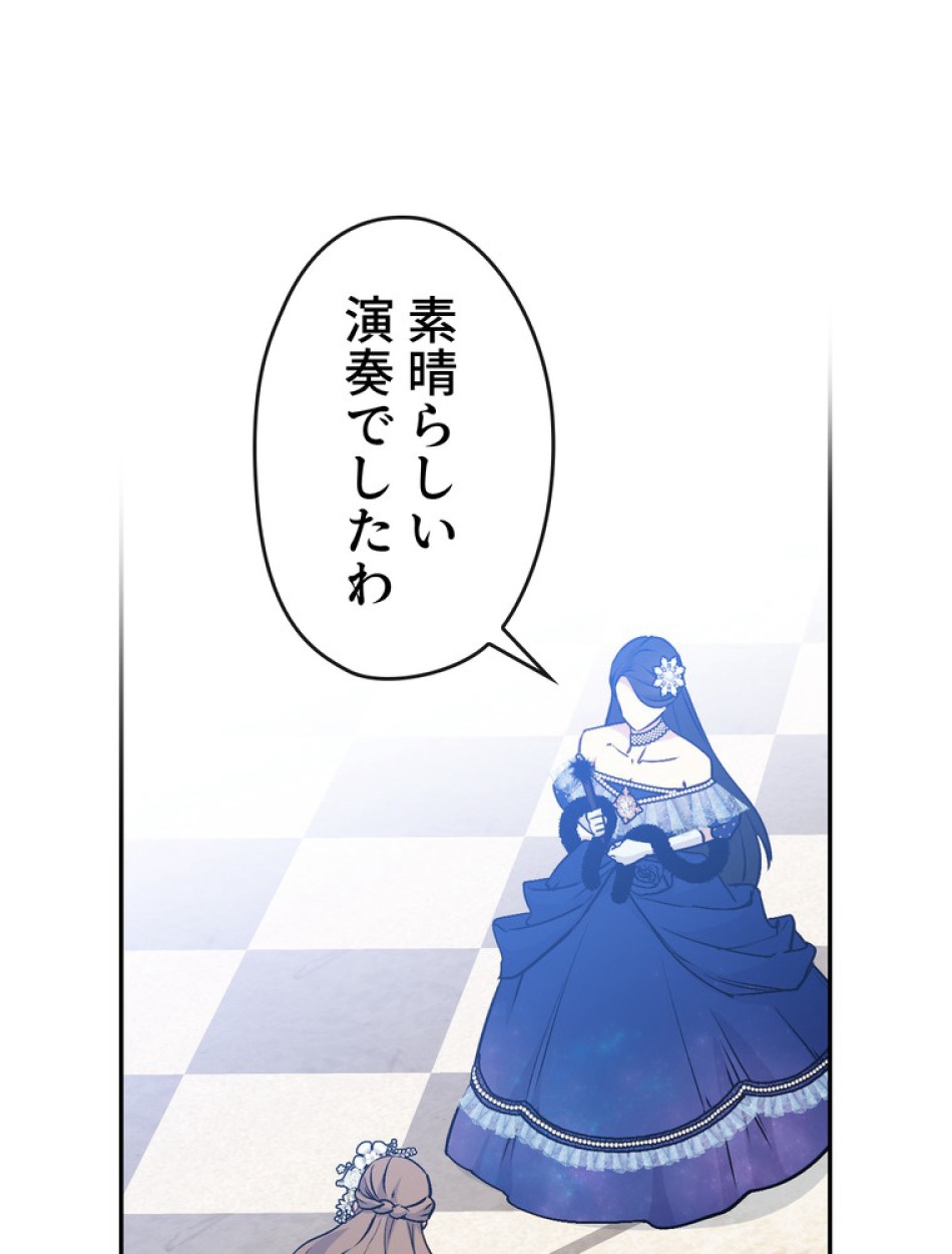 できるメイド様 第68話 - Trang 6