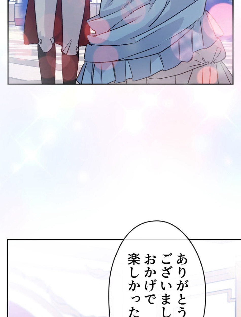 できるメイド様 第68話 - Trang 70