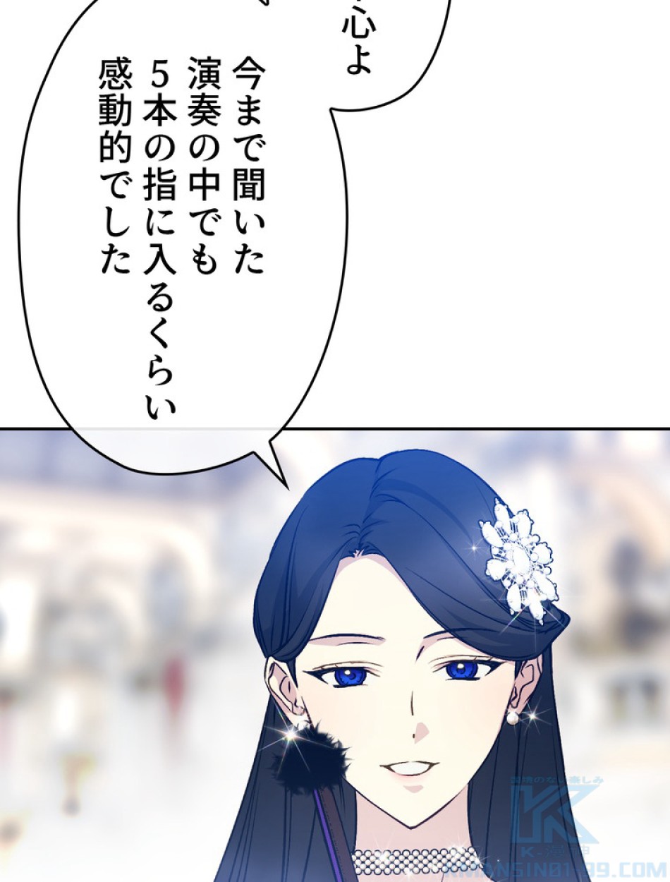 できるメイド様 第68話 - Trang 8