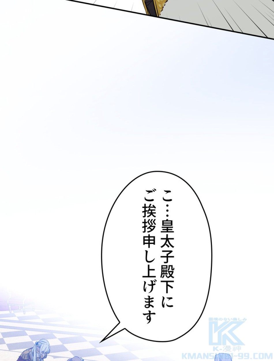 できるメイド様 第68話 - Trang 80