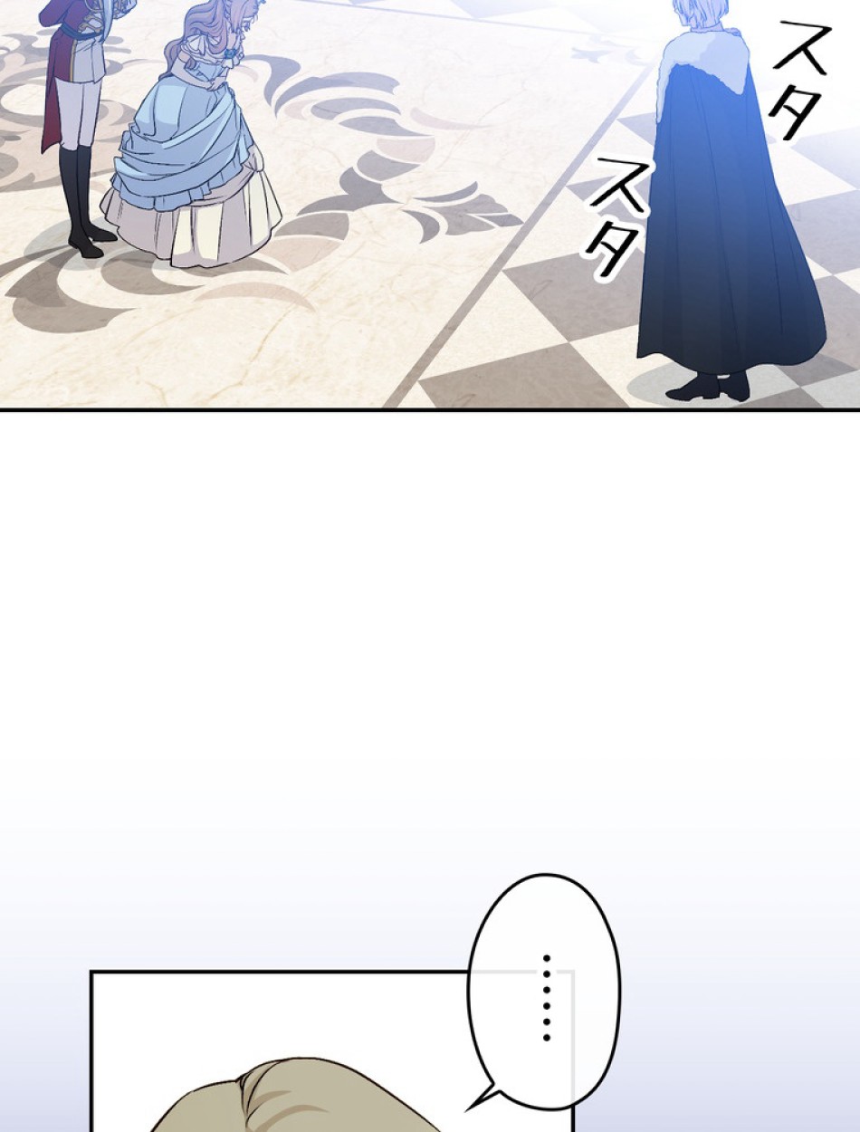 できるメイド様 第68話 - Trang 81