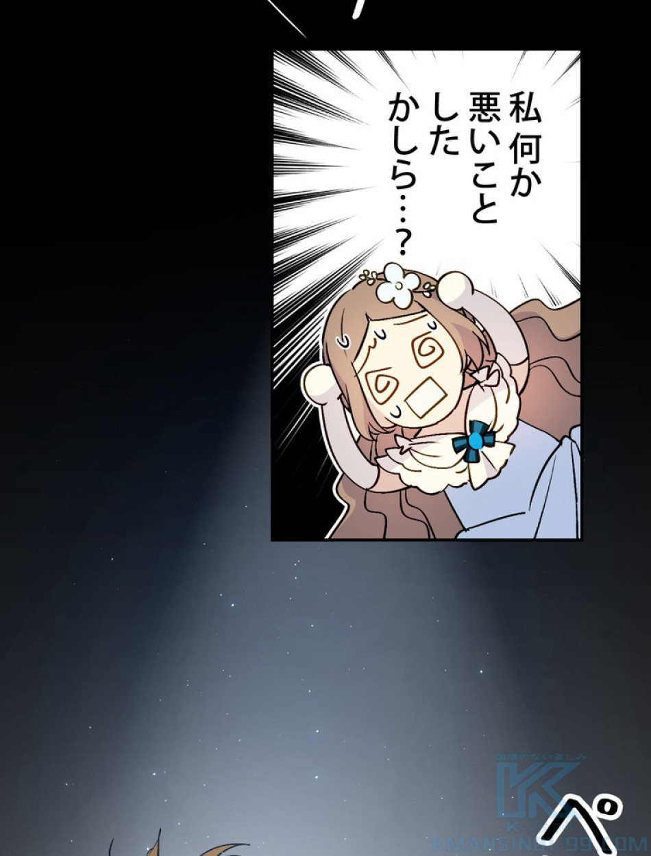 できるメイド様 第68話 - Trang 83
