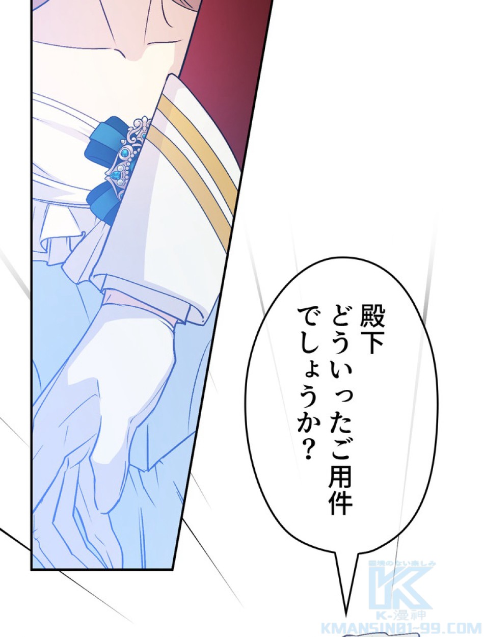 できるメイド様 第68話 - Trang 86