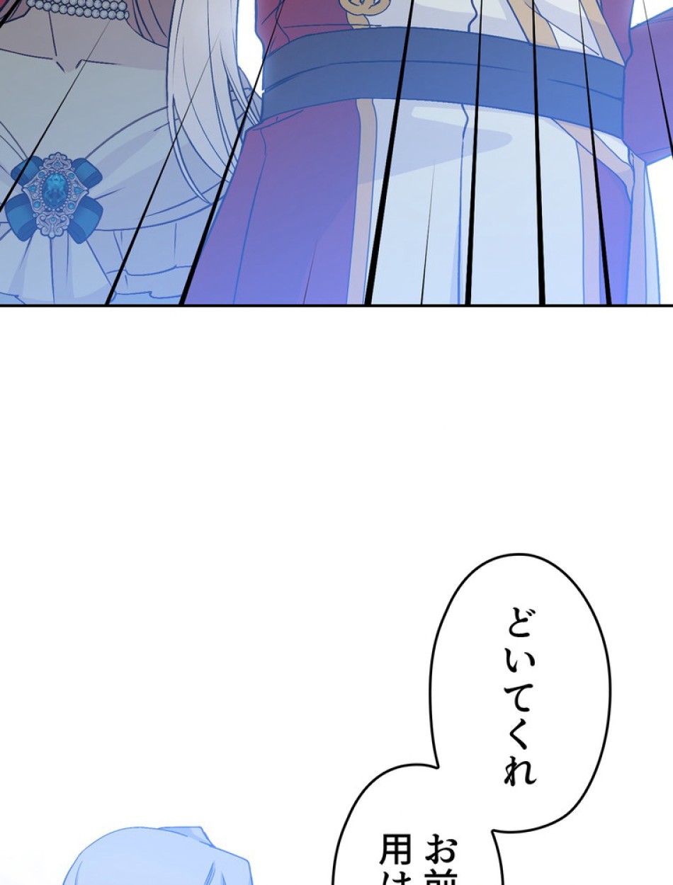 できるメイド様 第68話 - Trang 88
