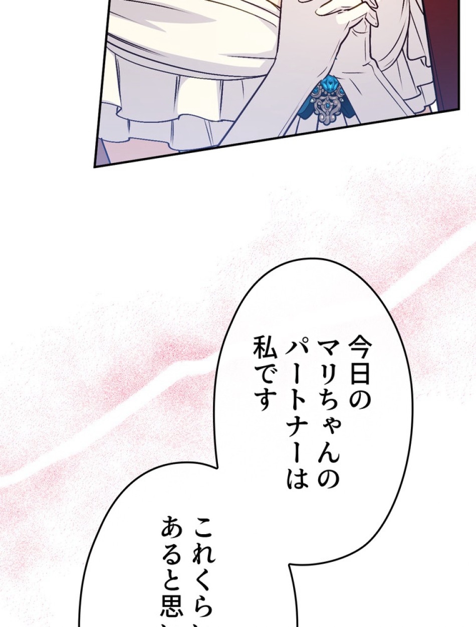 できるメイド様 第68話 - Trang 91