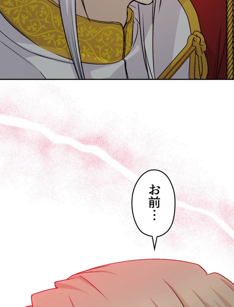 できるメイド様 第68話 - Trang 93