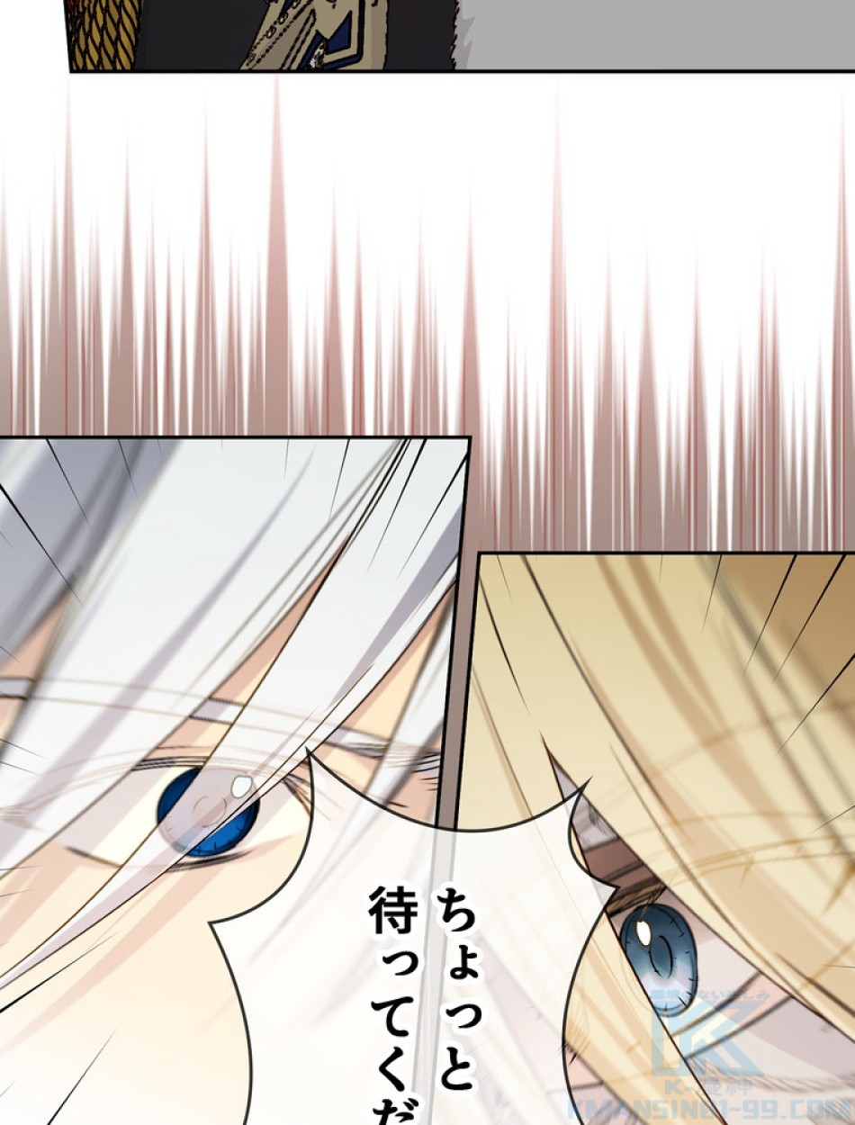 できるメイド様 第68話 - Trang 95