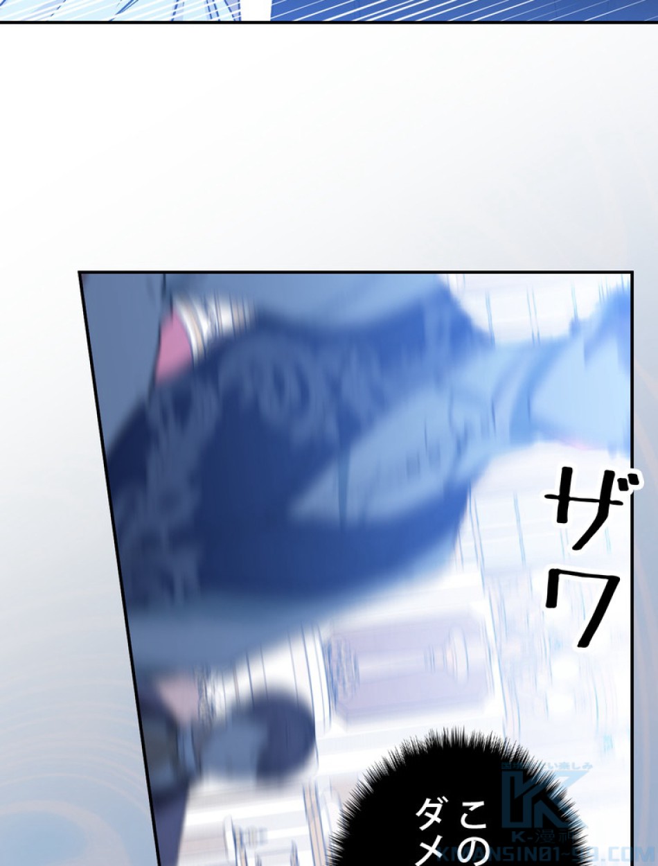 できるメイド様 第68話 - Trang 98