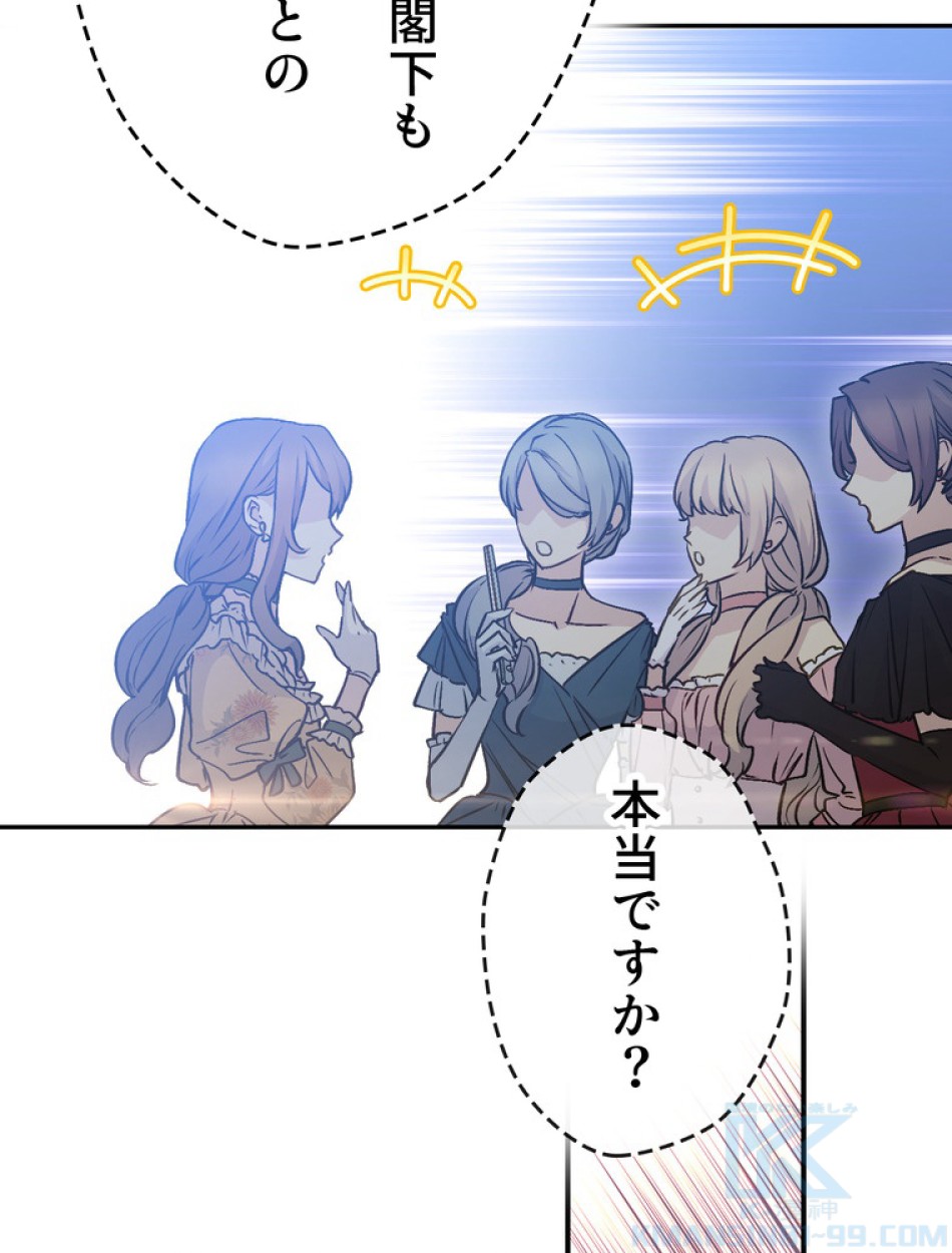 できるメイド様 第69話 - Trang 10