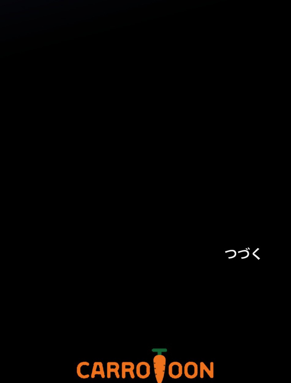 できるメイド様 第69話 - Trang 108