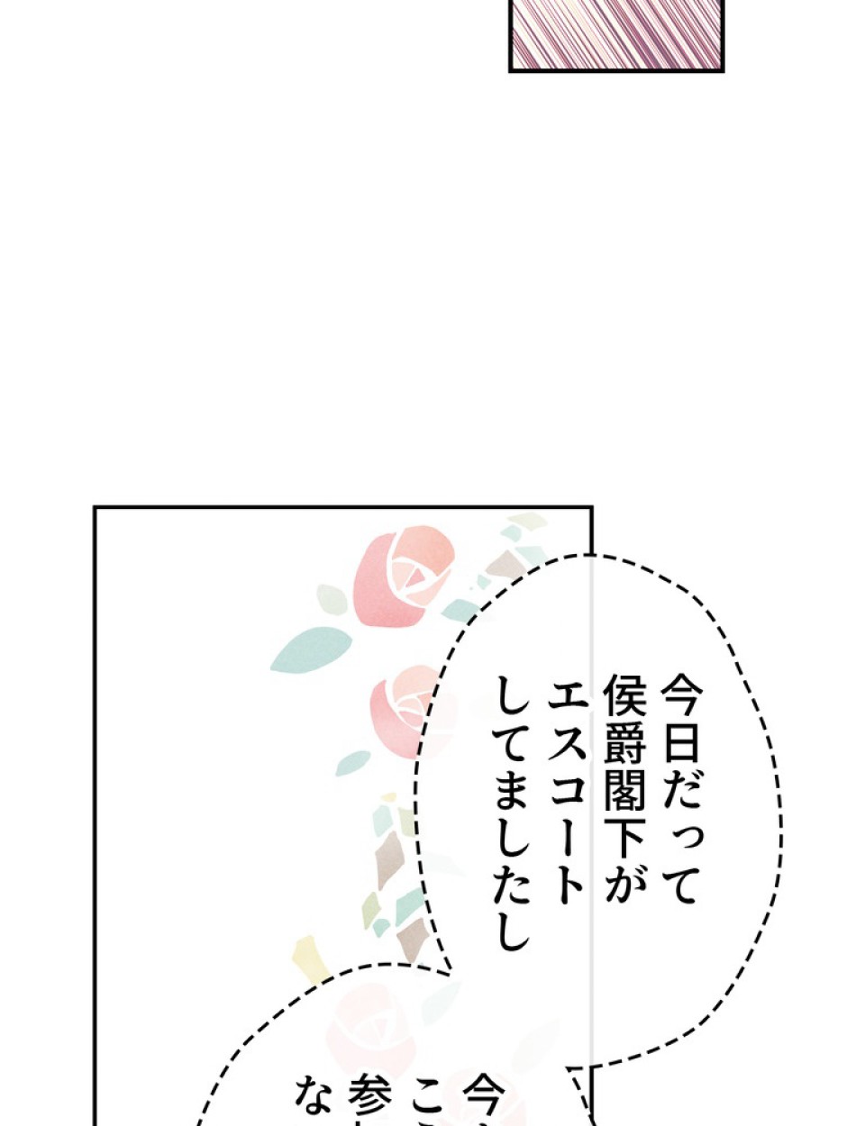 できるメイド様 第69話 - Trang 11