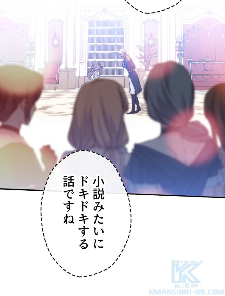 できるメイド様 第69話 - Trang 13