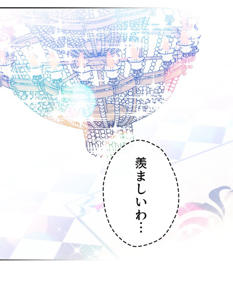 できるメイド様 第69話 - Trang 14
