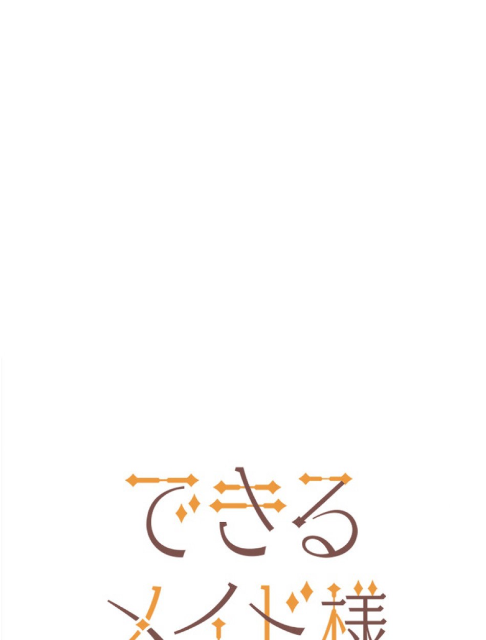 できるメイド様 第69話 - Trang 15