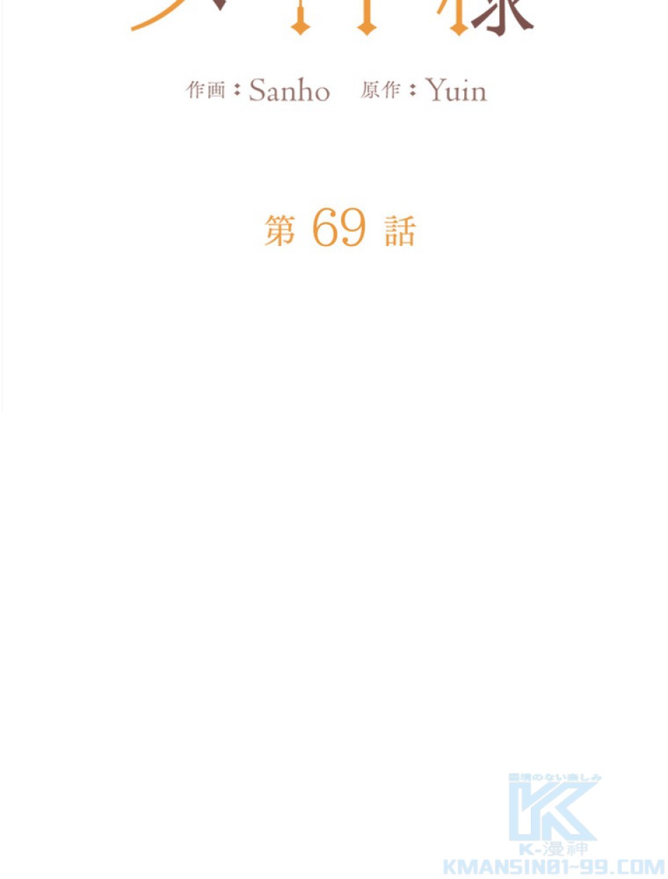 できるメイド様 第69話 - Trang 16