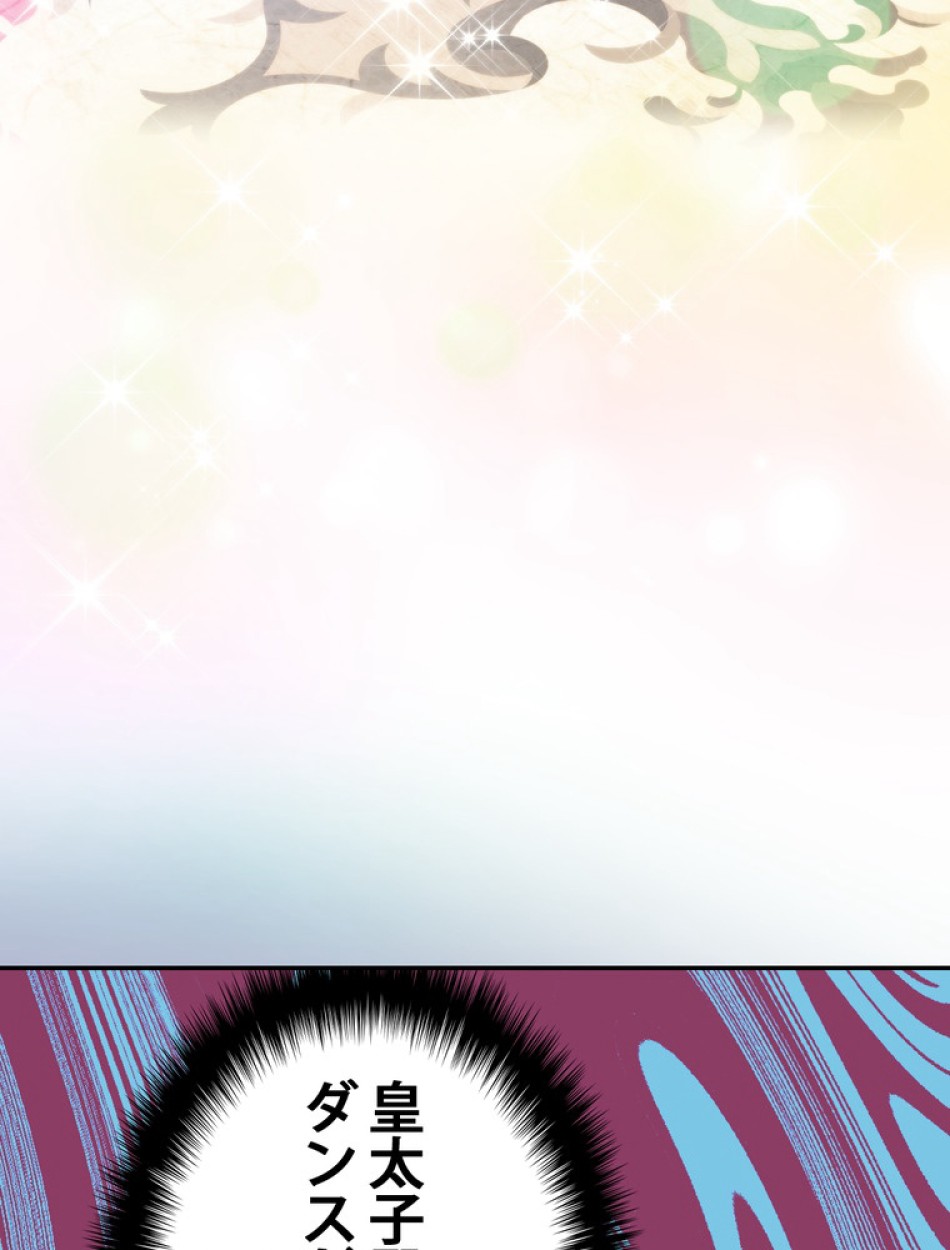できるメイド様 第69話 - Trang 18