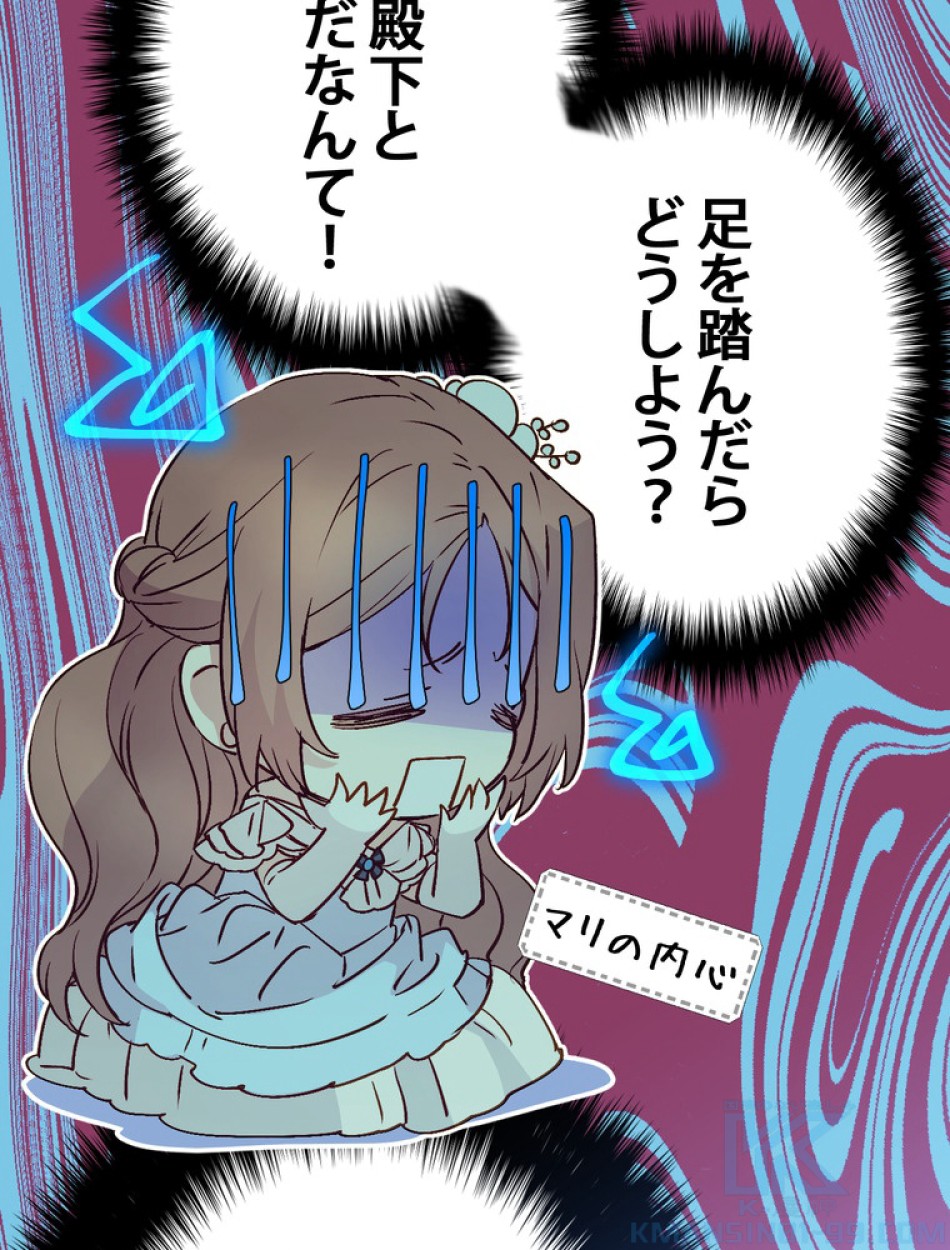 できるメイド様 第69話 - Trang 19