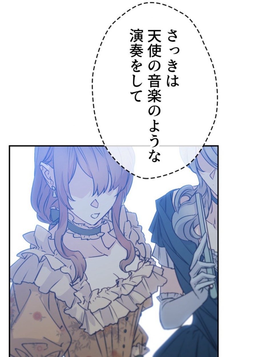 できるメイド様 第69話 - Trang 2