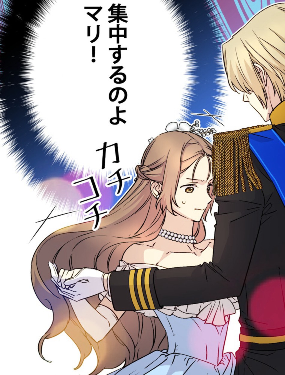 できるメイド様 第69話 - Trang 20