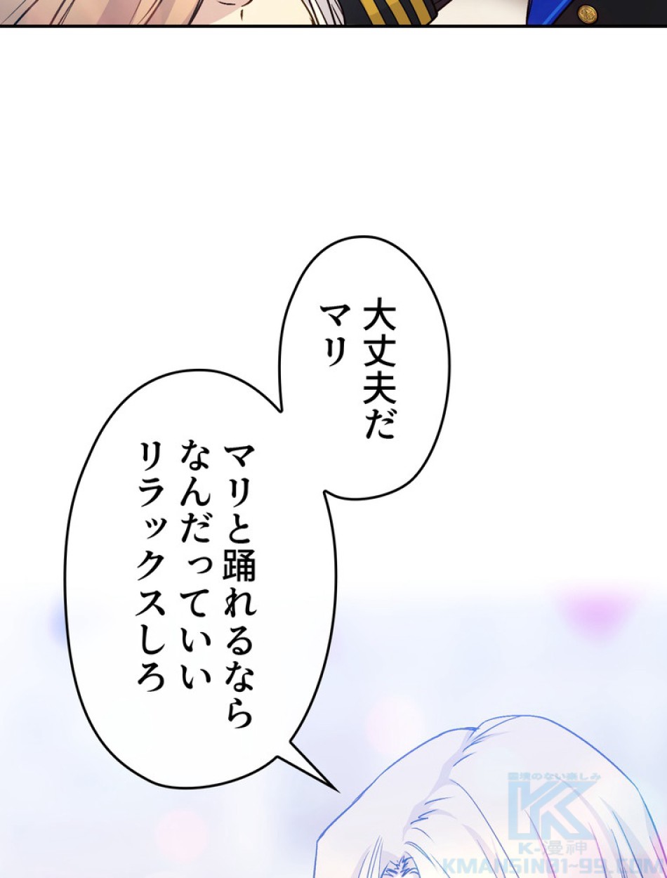 できるメイド様 第69話 - Trang 22