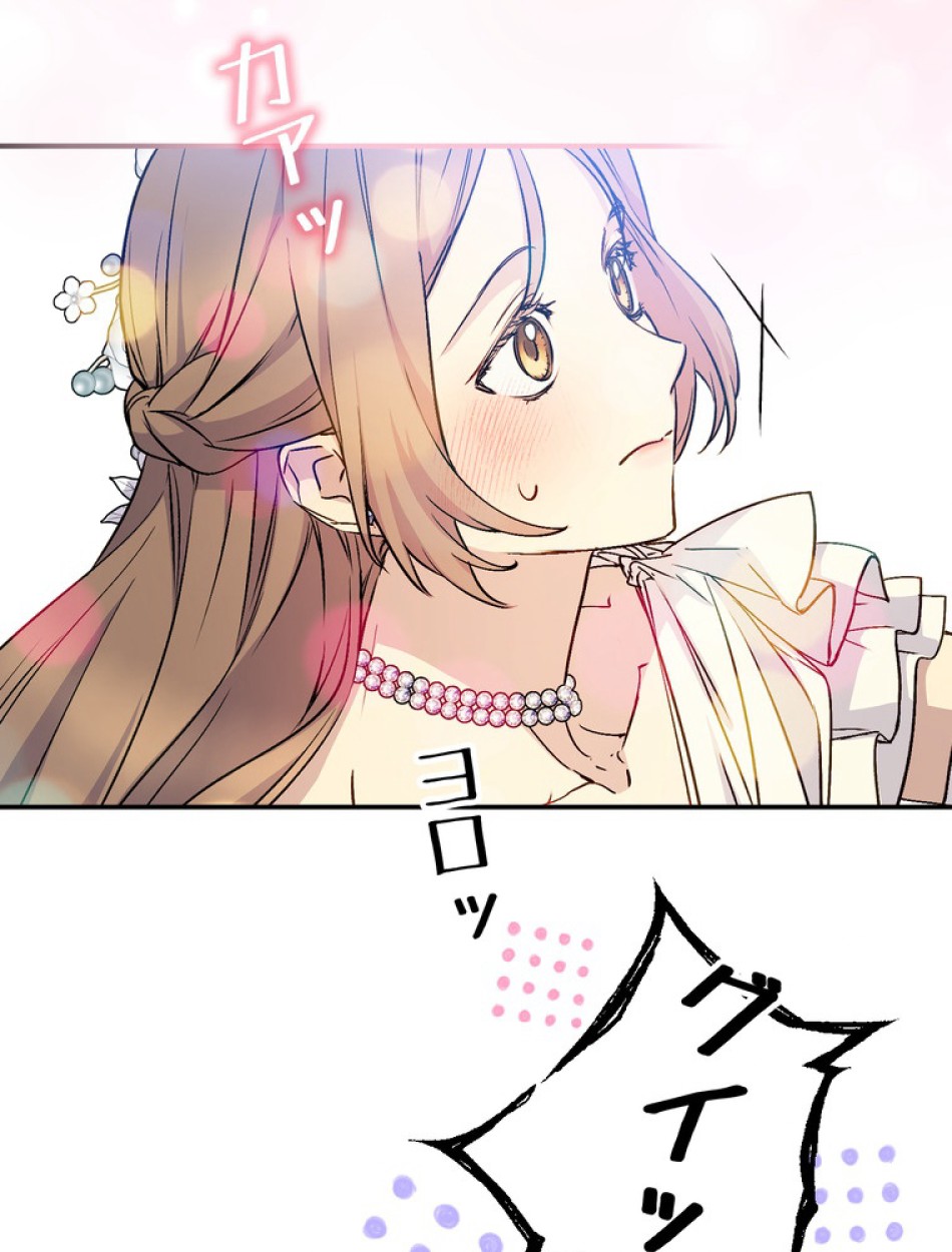 できるメイド様 第69話 - Trang 24